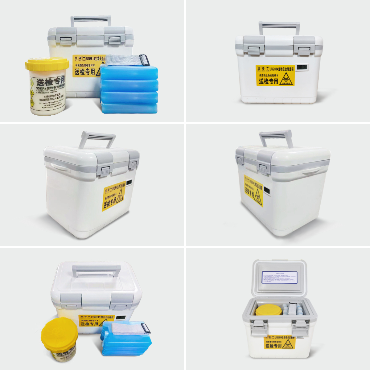 生物安全運(yùn)輸箱FS-6L