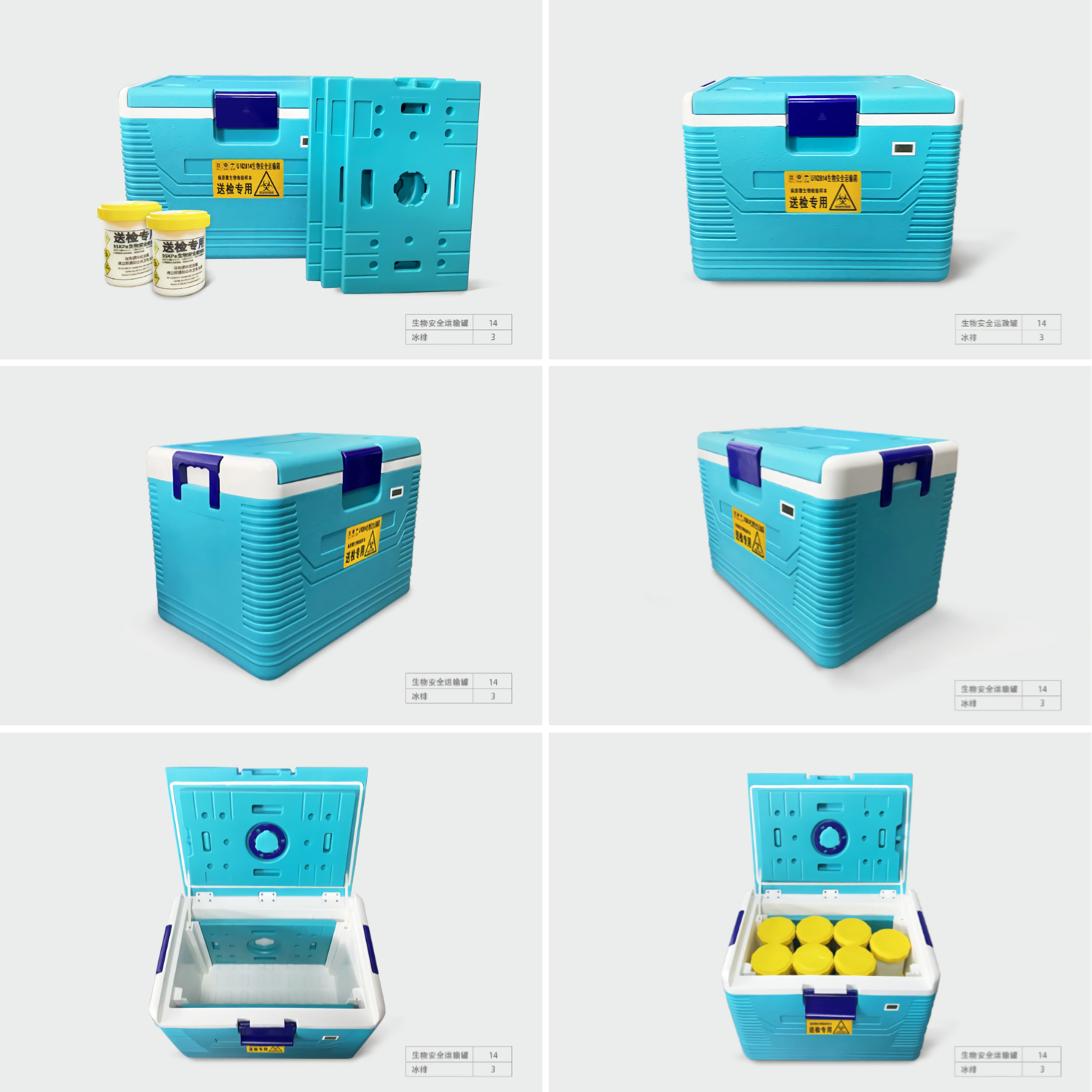 生物安全運輸箱FS-54L