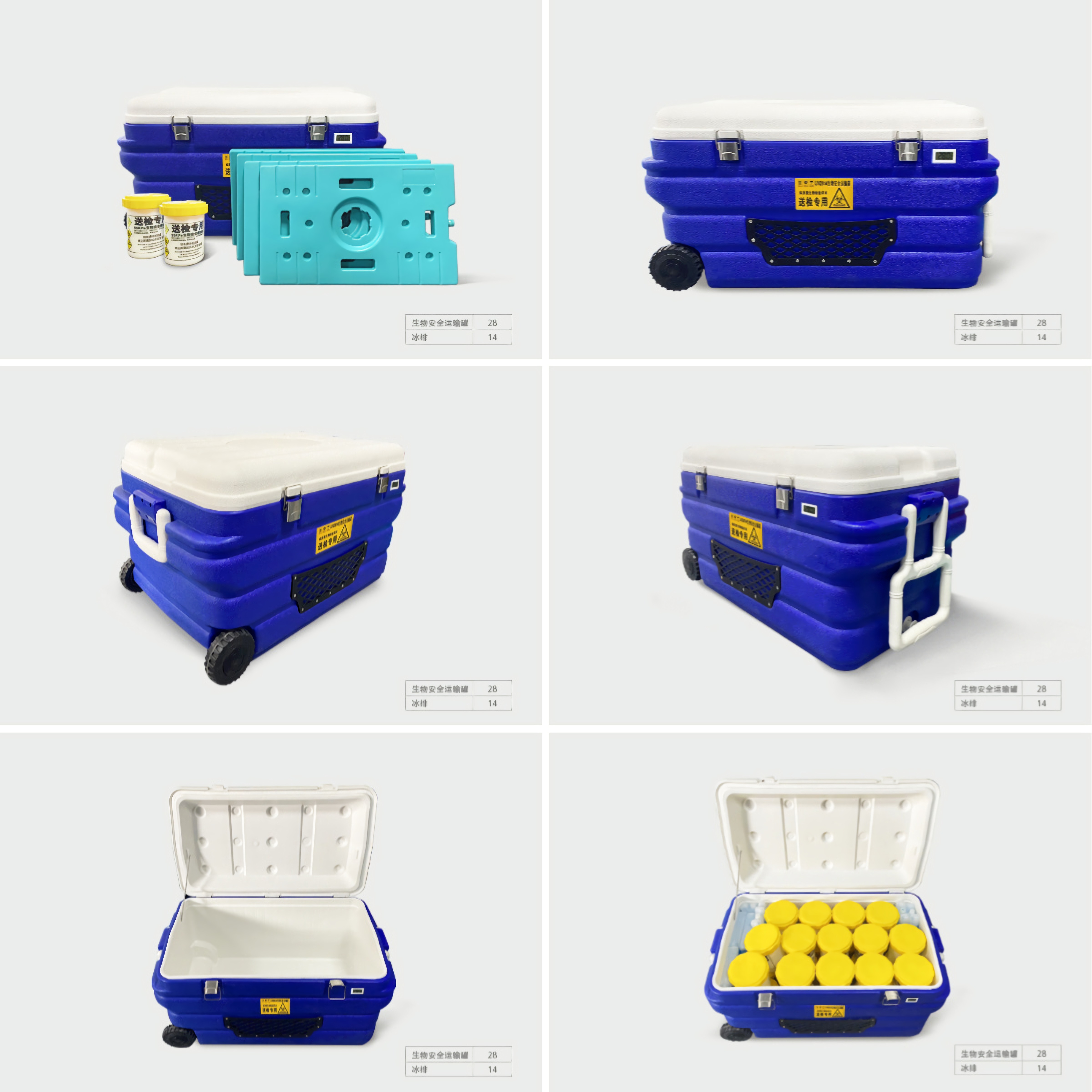 生物安全運輸箱FS-90L