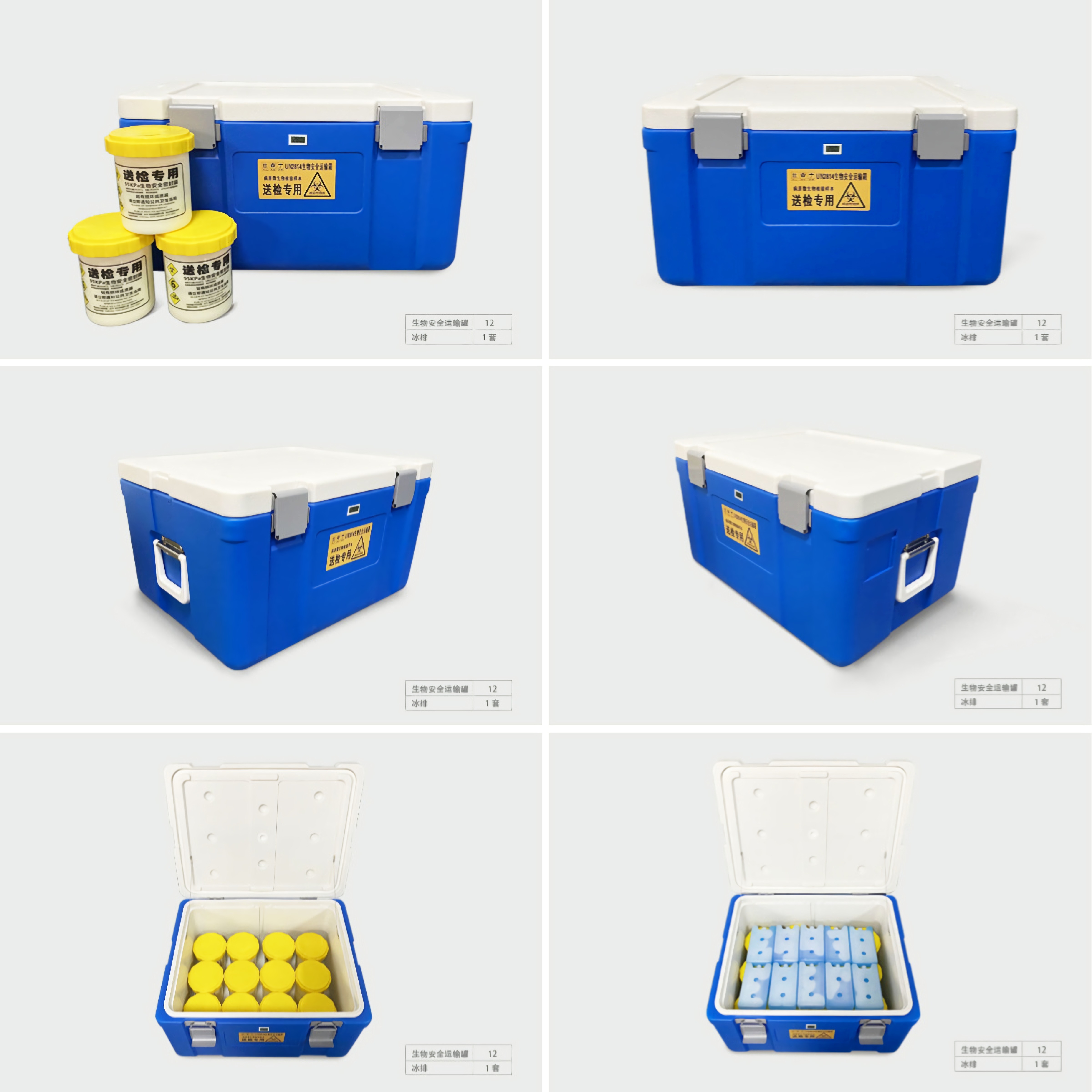生物安全運(yùn)輸箱FS-65L